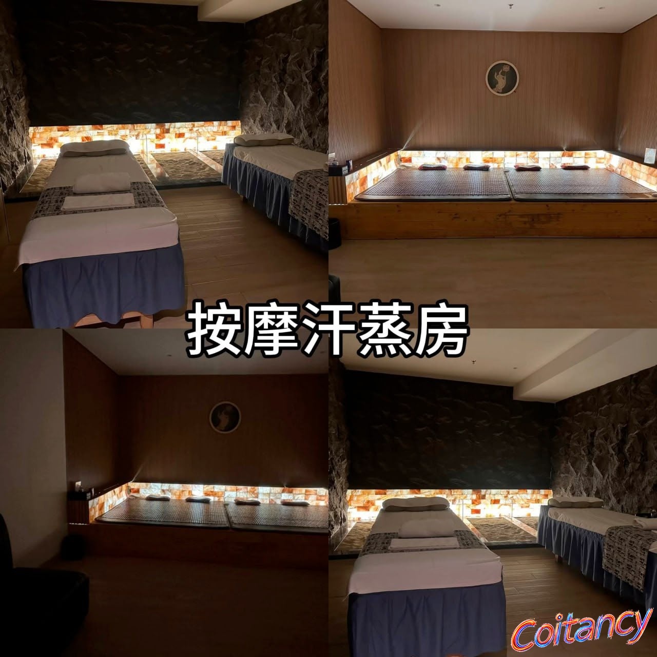 汗蒸房.jpeg